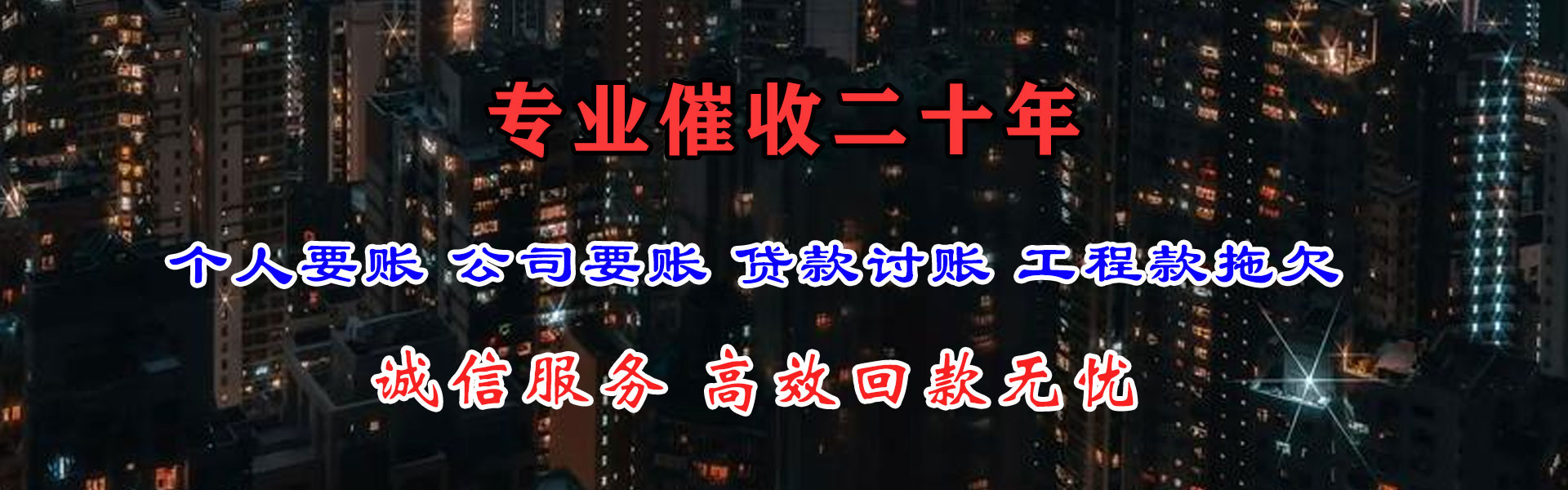 东营追帐公司